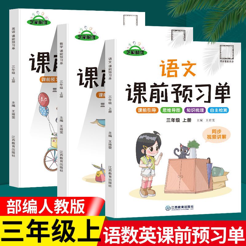 语文数学123456年级上下册练习册人教版课文预习单积累摘记卡学习 一年级下册 语文(赠生字卡+双面胶)