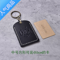 封后头层门禁卡套钥匙扣小区长方形水滴IC感应卡包手缝定制 黑色中号方形