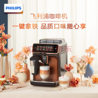 飞利浦(Philips)咖啡机意式全自动家用现磨咖啡机 欧洲原装进口 带触控显示屏 自带打奶泡系统EP3146/72