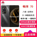【全新】华为 畅享70 曜金黑 256GB 5000万高清影像 4G八核处理器 6000mAh大毫安 22.5W 畅享X