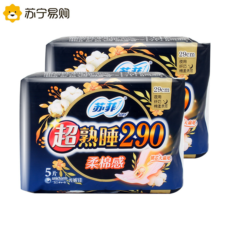 苏菲卫生巾超熟睡棉柔感加长290mm 5片2包量多日用轻薄棉柔防漏姨妈巾