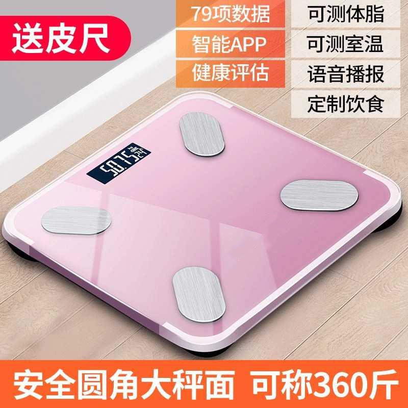 智能体脂秤时光旧巷充电款家用小型电子称宿舍体重秤人体测脂肪体质女 粉色 电池