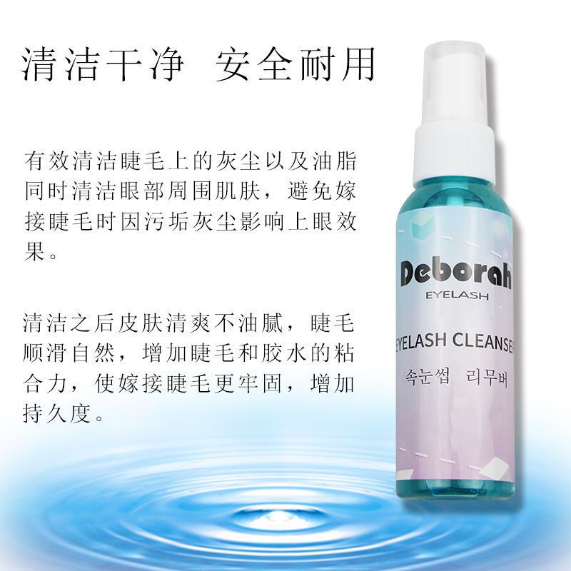 美睫睫毛清洗液100ml种植嫁接假睫毛前清洗睫毛清洁水专用清洗剂 美睫睫毛清洗液100ml种植嫁接假睫毛前清洗睫毛清洁水
