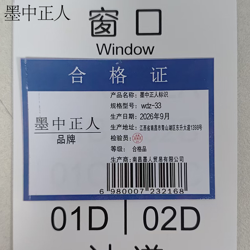 墨中正人标识 wdz-33 套高清大图
