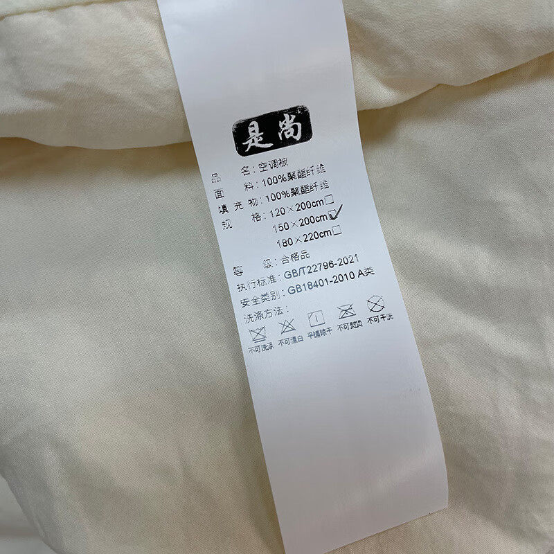 是尚 空调被 大豆被 1.5m*2m