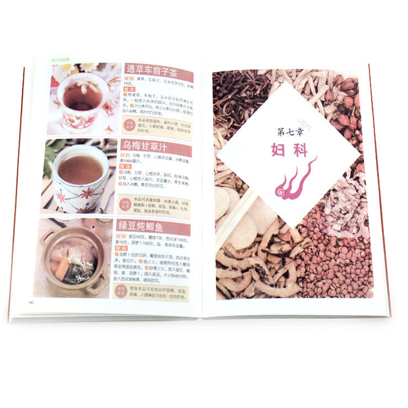 [醉染正版]全套2册 百病食疗大全中医疗愈密码彩图详解家庭医疗学健康百科书大全养生书籍 营养菜谱中医养生保健饮食胃病女性高清大图