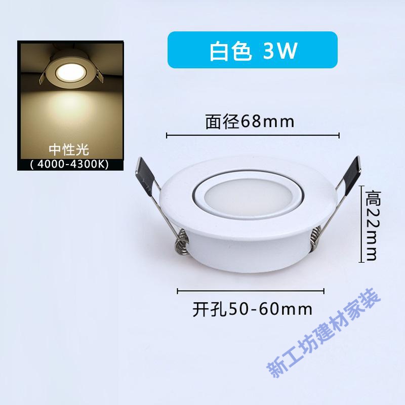 苏宁放心购 小筒灯led可调角度嵌入式射灯3w开孔5.5公分6cm50 55mm家用5w小孔 白色3W中性光【开孔5-6cm通用】