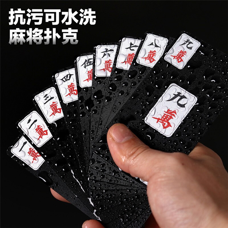 黑玫瑰麻将纸牌PVC防麻将扑克牌磨砂全塑料迷你旅行便携无声纸麻将送收纳袋和2颗色子 黑玫瑰麻将扑克(送收纳袋)