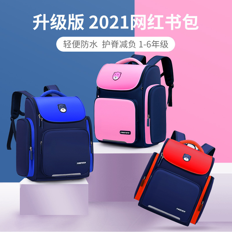 迪嘉乐韩版卡通书包小学生1-3-6年级减负透气男女儿童大容量太空包