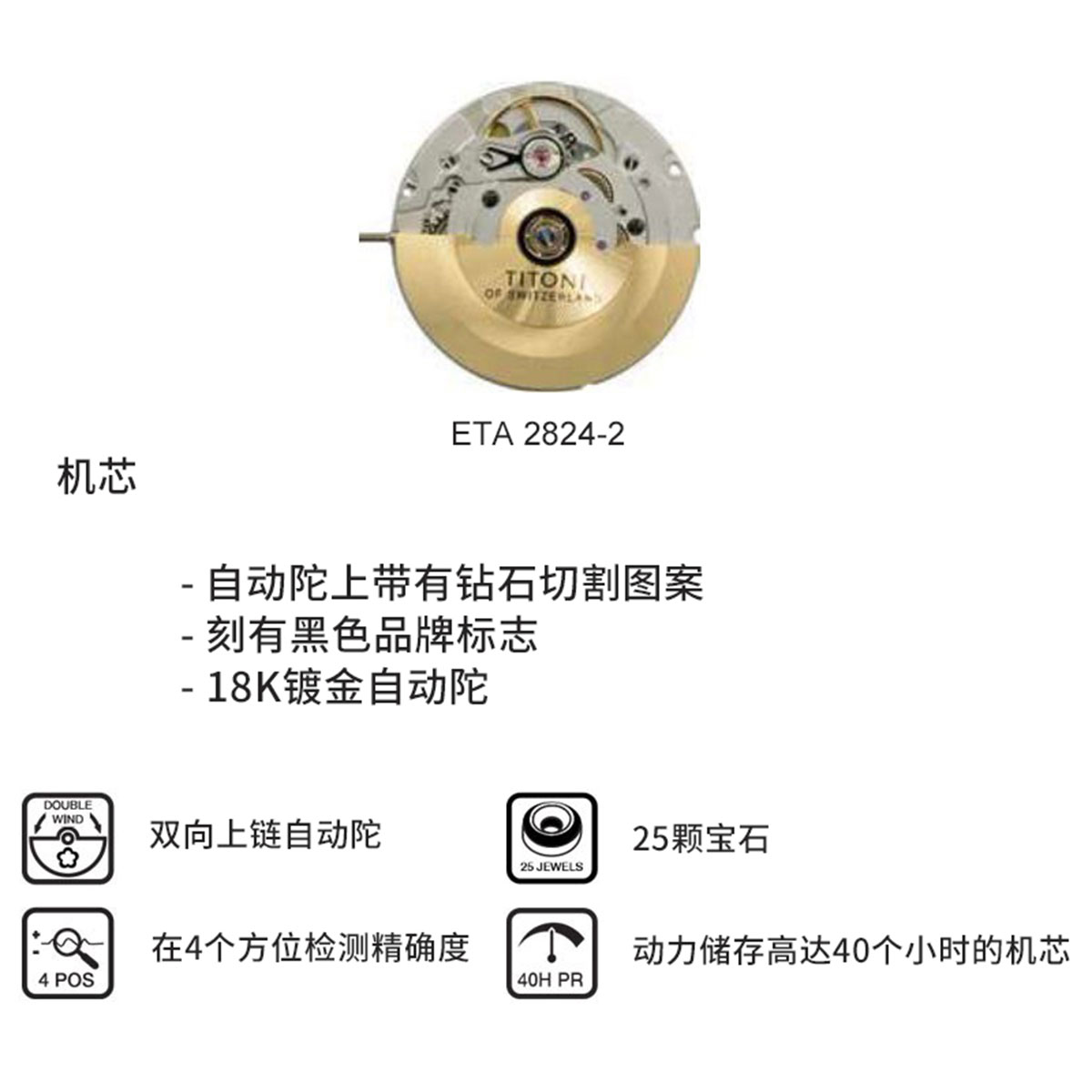 Titoni/梅花手表瑞士天文台自动机械表男透底蓝宝石黑色大师系列83188S-5...高清大图
