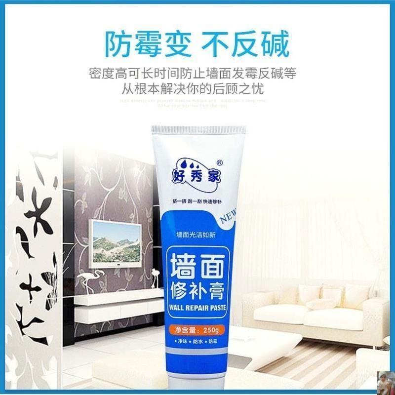 墙体修复膏1瓶装送工具 补墙膏墙面修补家用白色内墙外墙腻子粉刷墙壁墙体补墙膏家用神器