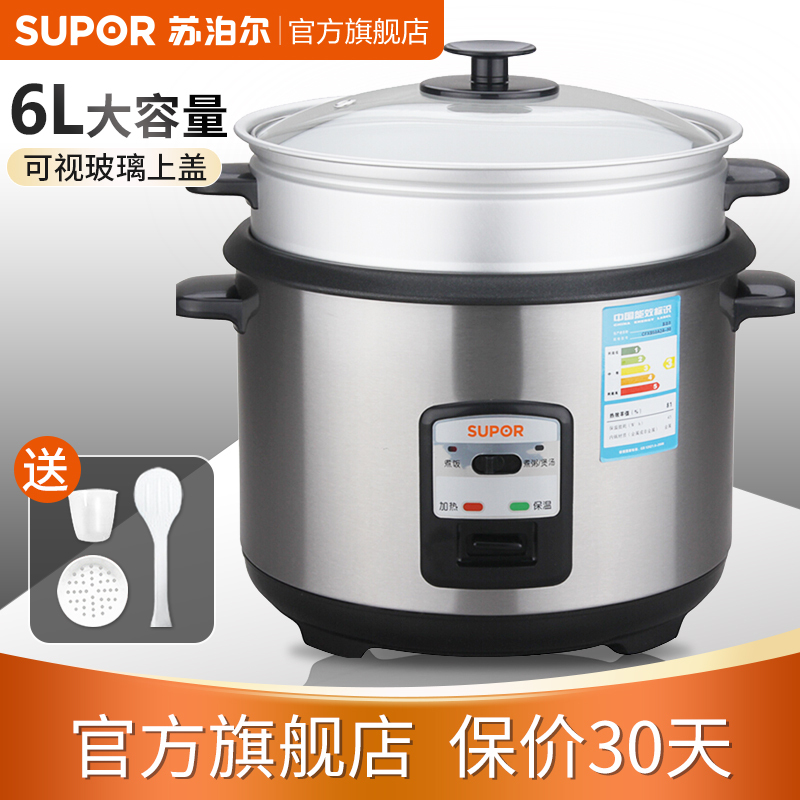 苏泊尔(SUPOR)电饭煲 6L不锈钢 机械电饭锅 老式电饭锅底盘加热