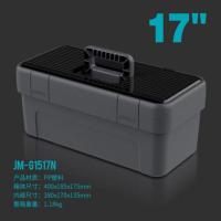 吉米家居工具箱收纳盒家用手提式大号塑料车载五金电工收纳维修箱 17寸工具箱