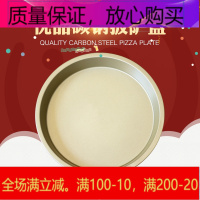 家用披萨盘9寸不粘圆形烤盘金色烘培蛋糕饼干模具套装烤箱工具