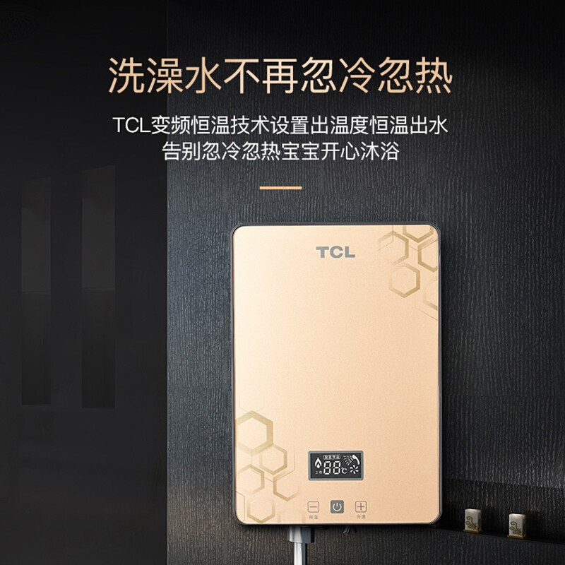 TCL TDR-601TM 即热式电热水器洗澡家用速热淋浴壁挂恒温热水器快热 金色