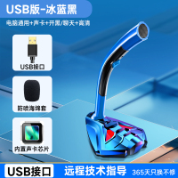 [补贴10%]麦克风话筒音响一体电脑台式直播游戏语音会议电容麦主播降噪外接