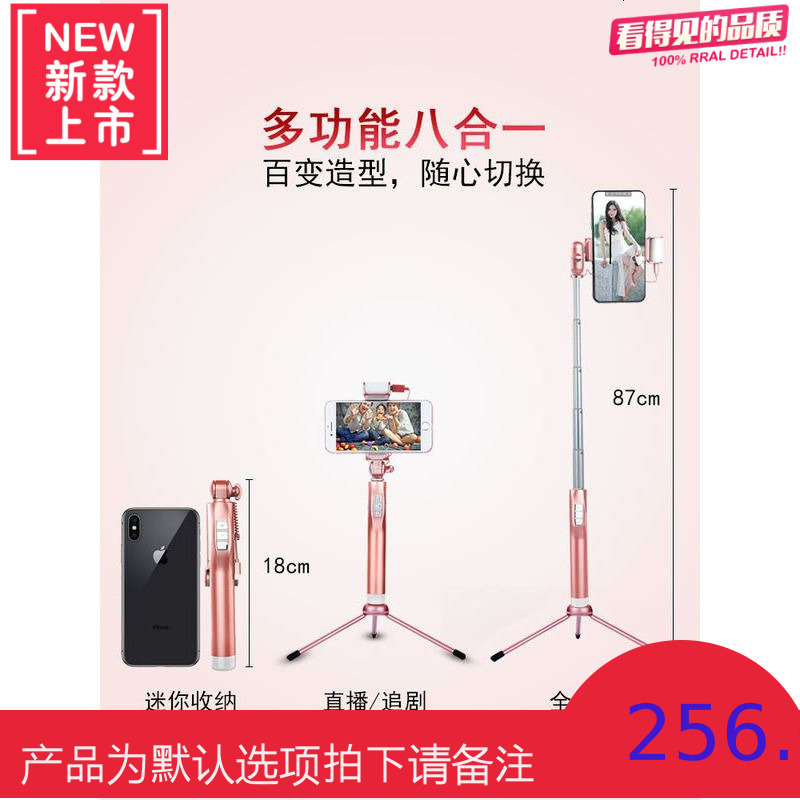 蓝牙手机自拍杆通用苹果7自排拍照神器补光8plus直播三脚架遥控无线自牌支架三角架oppo华为vivo小米x通用型