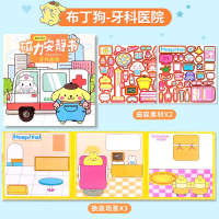磁力安静书新款女孩免裁剪手工diy儿童磁力贴磁吸磁铁玩具
