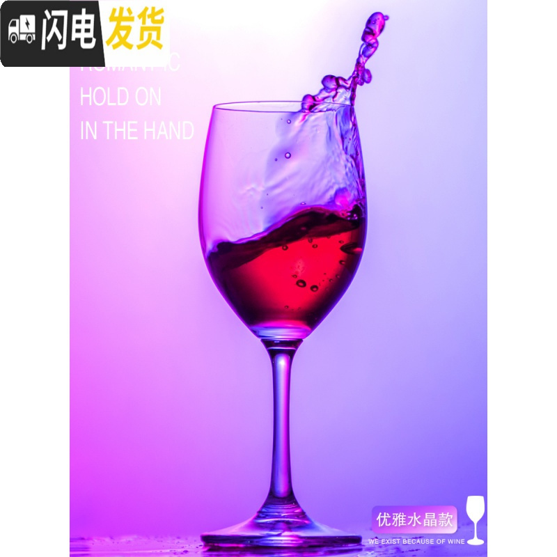 三维工匠水晶红酒杯高脚杯套装欧式家用2个玻璃葡萄酒杯一对礼盒装醒酒器 高雅透明2只礼盒装