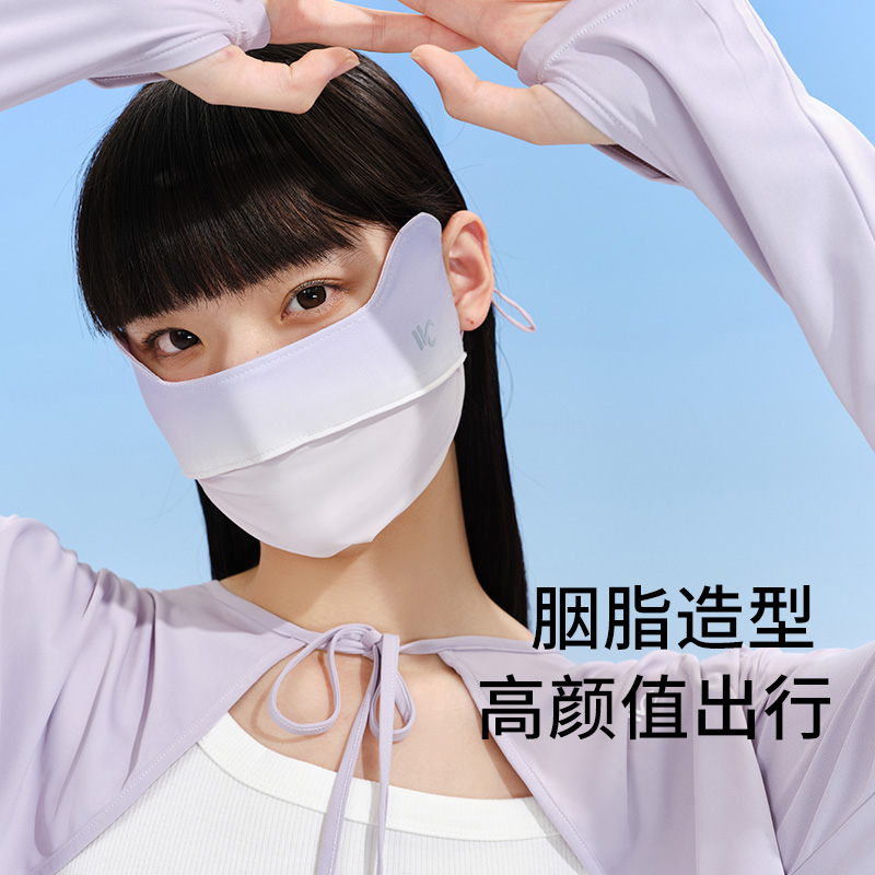 VVC 胭脂口罩(护眼版) 丝蕴紫高清大图