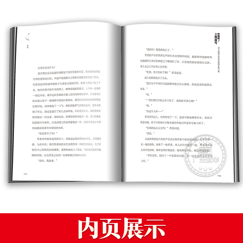 [全5册 ]吹响吧!上低音号1+2+3+前后篇 [正版]吹响吧!上低音号 全7册 1+2+3+前篇后篇+真话秘话 欢迎加高清大图