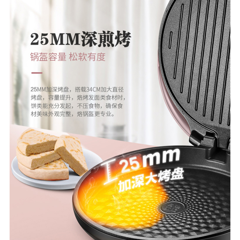 苏泊尔(SUPOR)煎烤机JJ34A50