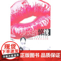 漫长的惊的