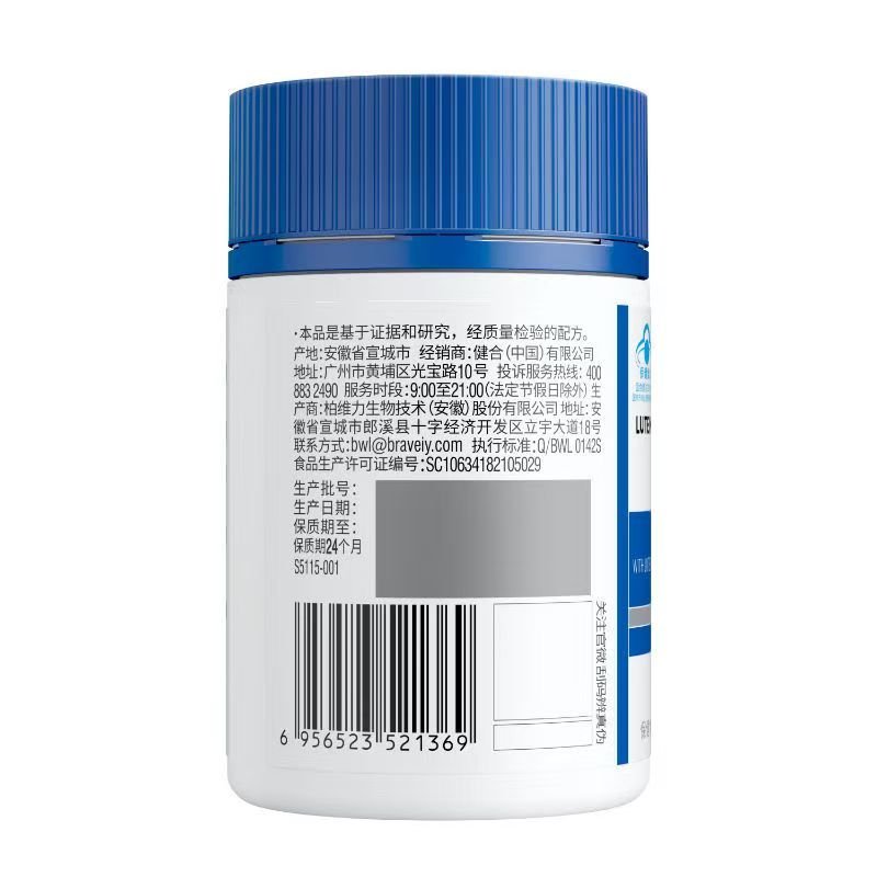 Swisse斯维诗叶黄素越橘葡萄籽软胶囊60粒缓解视觉疲劳眼部营养高清大图