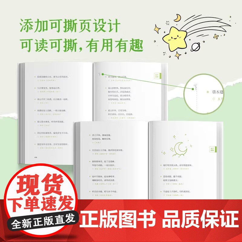 [正版]全2册风吹哪页读哪页 哪页难读撕哪页 近代随笔解疑答惑高浓度金句精选高级表达一句顶一万句气质女孩提升速查手册高清大图