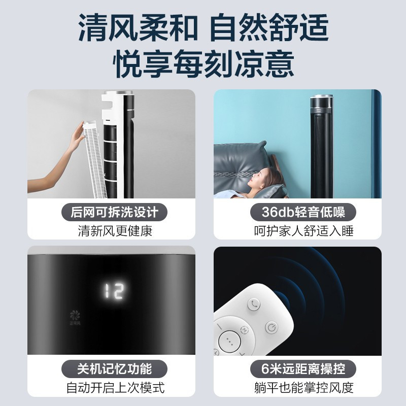 美的电风扇家用宿舍用智能定时遥控无叶节能变频遥控大风塔扇落地扇 可升降设计 FZ10-17HR