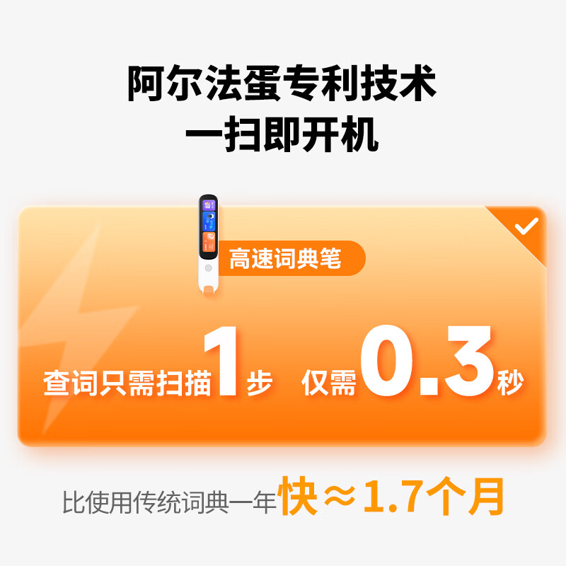 阿尔法蛋AI词典笔D1 Pro 点读笔英语学习翻译神器 翻译笔扫描笔 单词笔学习笔中小学生电子词典高清大图