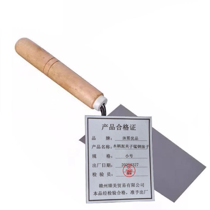 沐霓优品 木柄泥夹子锰钢抹子 小号 个高清大图