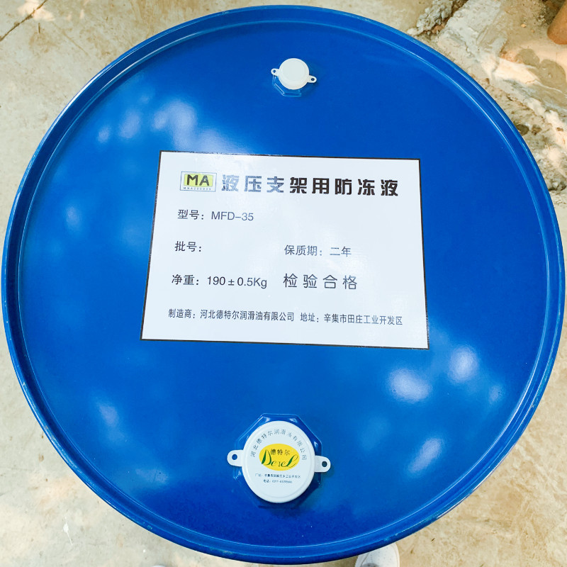 德特尔(DeTee) MFD-35液压支架用防冻液 190KG 200L钢桶