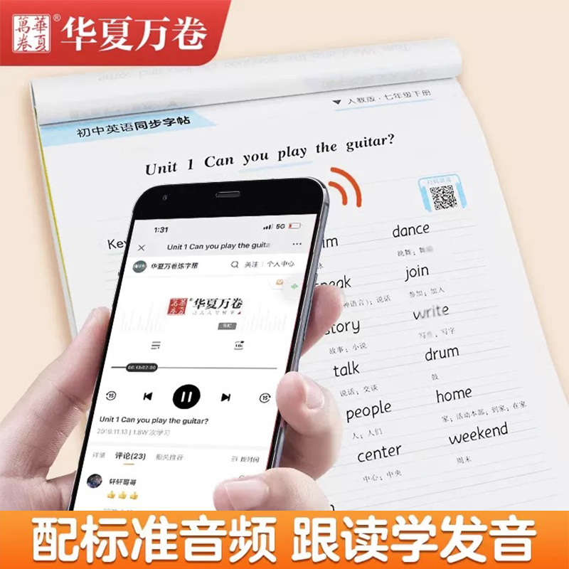 [七年级上册]衡水体英语同步字帖 [正版]衡水体英语字帖初中七八九年级上下册英语同步练字帖控笔训练字贴英文字母训练初中手高清大图