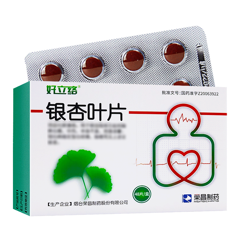 好立络银杏叶片12片板*4板/盒高清大图