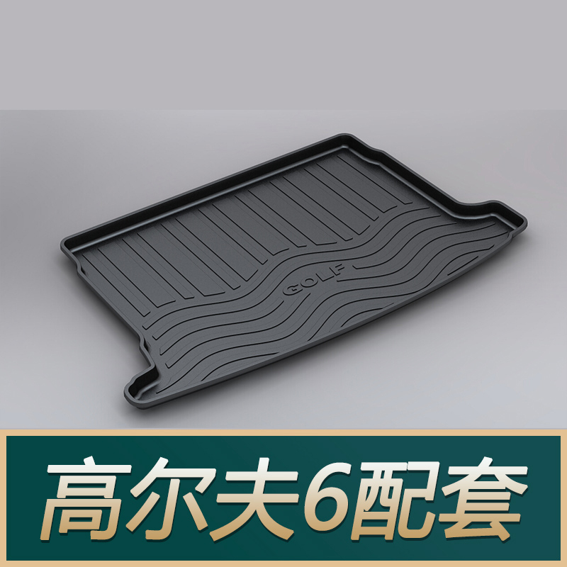 大众后备箱垫 大众新途观L帕萨特迈腾CC朗逸宝来polo途安高尔夫7后备箱垫尾箱垫 高尔夫6[10-13款]