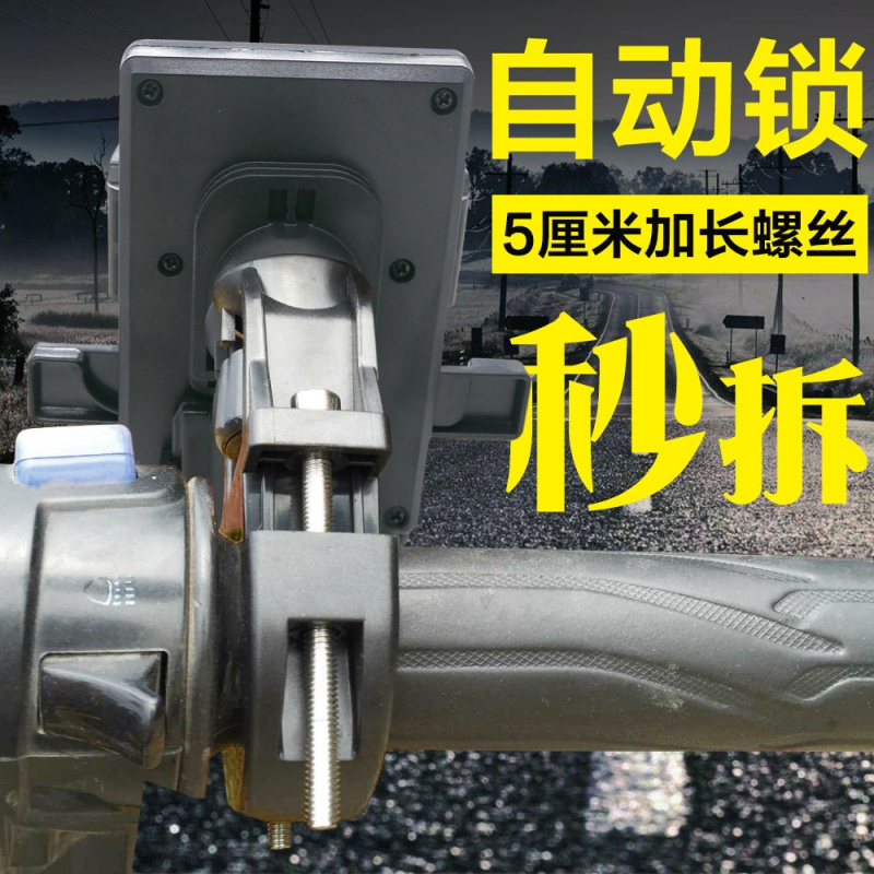 外卖手机架摩托车手机导航支架电动车电瓶车载自行车夹骑行电摩