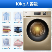 Haier/海尔洗衣机 10公斤全自动滚筒变频 一级能效节能大容量家用洗衣机 筒自洁巴氏除菌G100108B12G新款