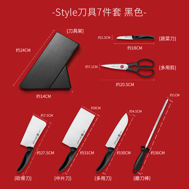 双立人(ZWILLING)Style刀具7件套黑色不锈钢菜刀斩骨刀水果刀厨房套刀送礼自用终身免费磨刃