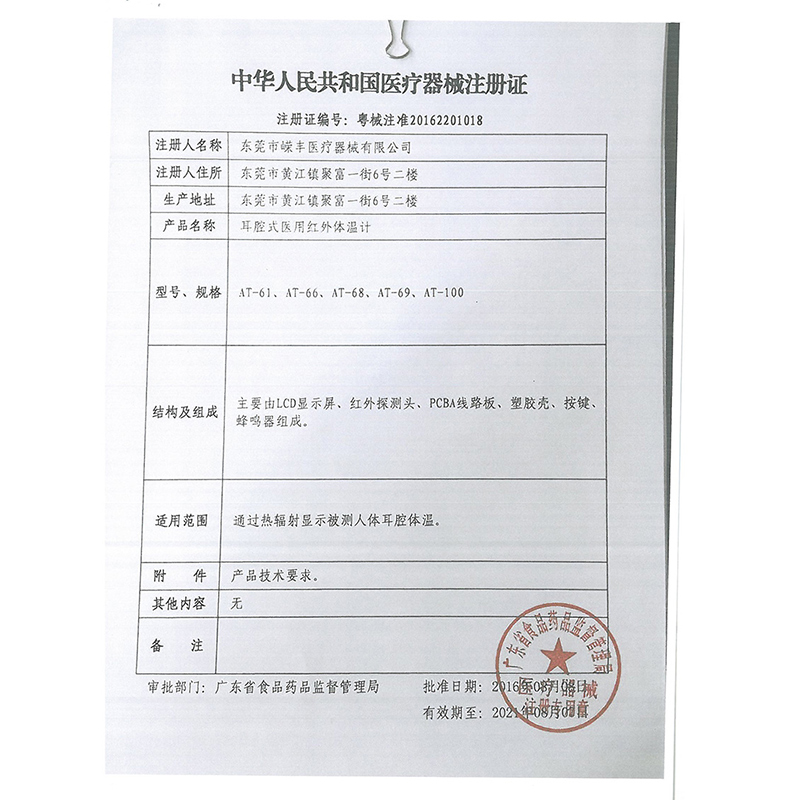 格朗体温计耳温家用儿童精准温度计婴儿医用高精度额温枪红外线 带底座 GLEW-7S高清大图