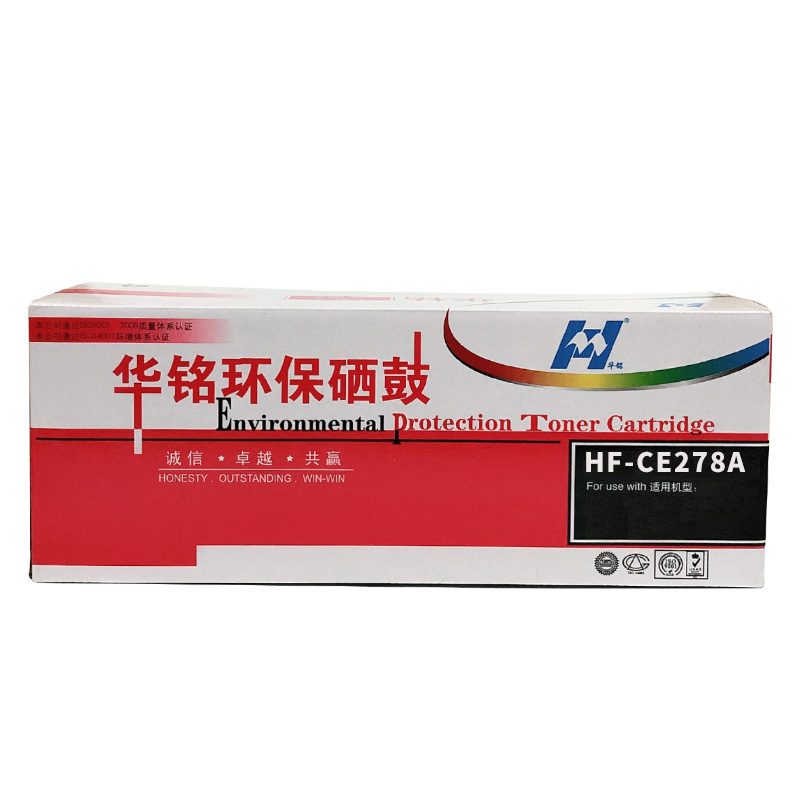 华铭 适用HPCE278硒鼓 黑色