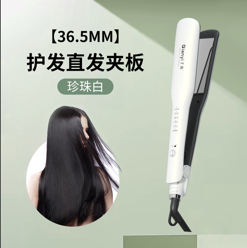 千艺夹板不伤发拉直板夹负离子卷发棒卷直两用头发夹板男女刘海小熨板直发器电夹板美发造型生日礼物 珍珠白1125（加宽PLUS）