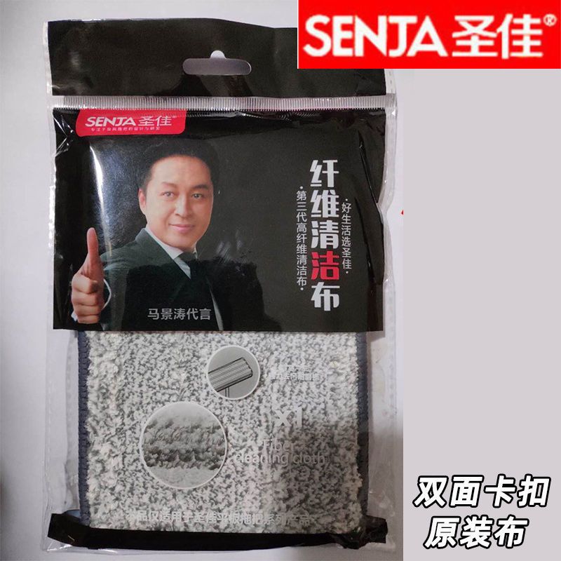 圣佳刮刮乐原装懒人拖把免手洗平板拖地替换布双面卡扣组合配件 水芙蓉F3替换布2块