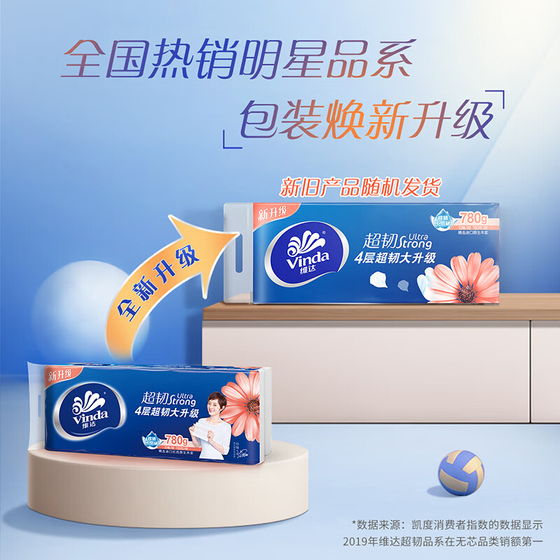 维达 V4143-A 78克4层无芯卷纸 超韧无芯卫生纸 10卷/提高清大图