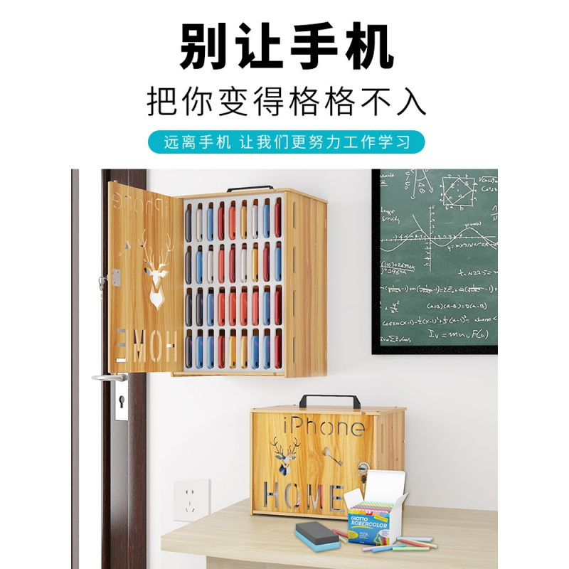 美帮汇带锁手机收纳盒存放保管箱办公室会议管理桌面多格柜员工置物架子高清大图