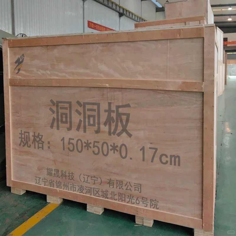 伽隽 洞洞板 150*50*0.17cm 个高清大图