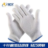 星宇线手套 Y908