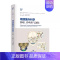 [正版]颅颌面外科学 肿瘤骨畸形与创伤 上海科学技术出版社 骨移植及骨瓣的获取及类型 适合颌面外科 外科 耳鼻咽喉科