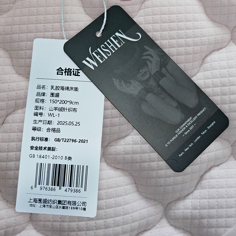 围盛 乳胶海绵床垫 150*200*9cm 张高清大图