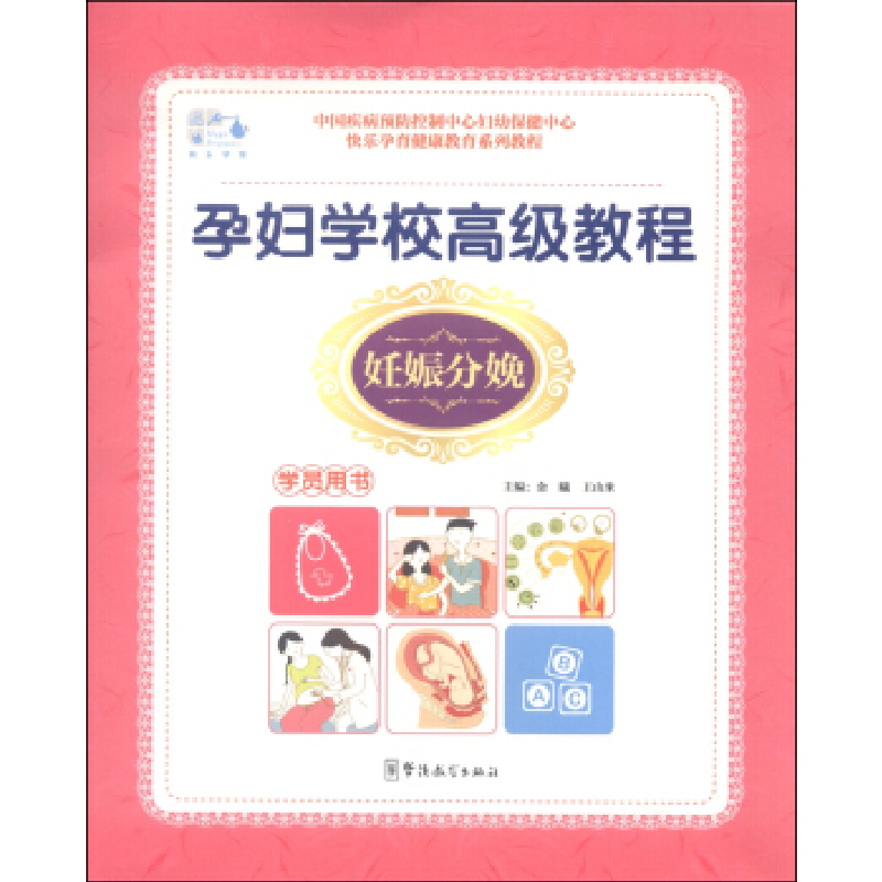正版新书】财务管理程腊梅9787111368830